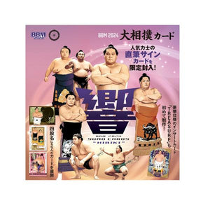 Sumo Trading Cards - 2024 series 2  -  Box Pre-Order