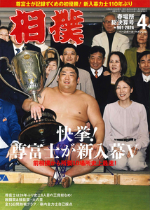 Sumo Magazine  -  April 2024