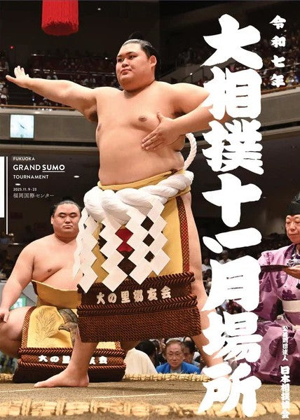 Tournament Program – bigSUMOfan.com