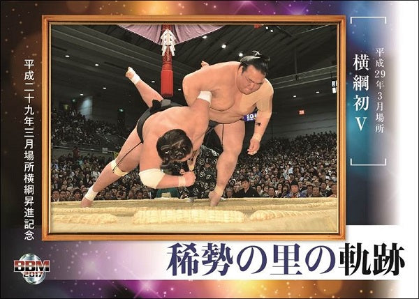 SUMOさん専用です Kotoyūki Kazuyoshi - BBM Sumo Wrestler Trading Card 2021 Japan TCG