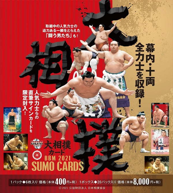 Sumo Trading Cards - 2021 series 1 – bigSUMOfan.com