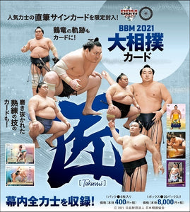 BBM Sumo Trading Cards series 2 May Takumi