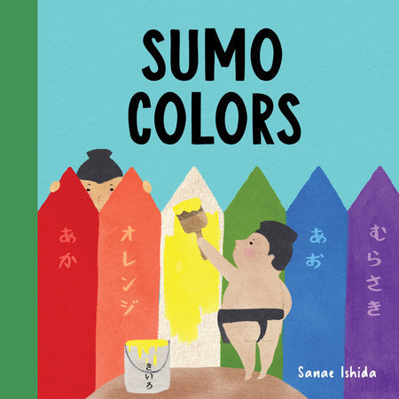 Sumo Board Books – bigSUMOfan.com