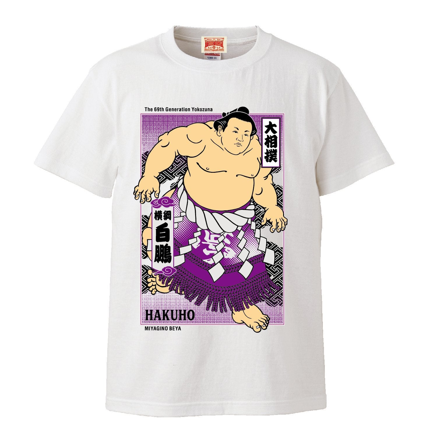 Red Sumo/Sumo Bull T-Shirt
