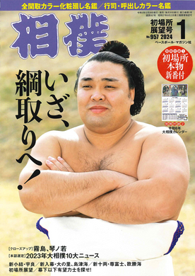 Sumo Magazine - January 2024