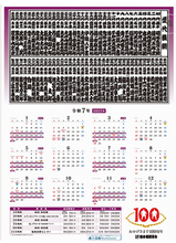 2025 Sumo Calendar BigSUMOfan Com
