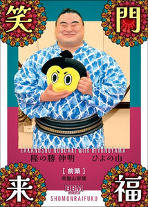 Sumo Trading Cards - 2025 series 1