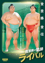 Sumo Trading Cards - 2025 series 1