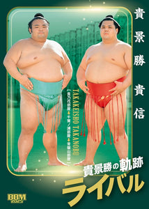 Sumo Trading Cards - 2025 series 1