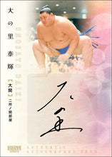 Sumo Trading Cards - 2025 series 1