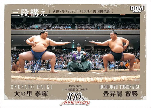 Sumo Trading Cards - 2026 series 1 – bigSUMOfan.com Sumo Trading Cards - 2026 series 1 – bigSUMOfan.com