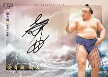 2026-1 Sumo Wrestler Trading Cards - Aonishiki autograph