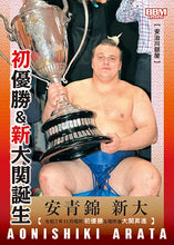 2026-1 Sumo Wrestler Trading Cards - Aonishiki first championship