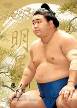 2026-1 Sumo Wrestler Trading Cards - Fujinokawa gold