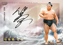 2026-1 Sumo Wrestler Trading Cards - Hakuoho autograph