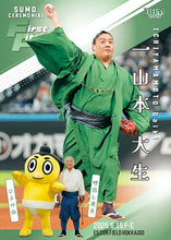 2026-1 Sumo Wrestler Trading Cards - Ichiyamamoto first pitch