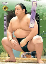 2026-1 Sumo Wrestler Trading Cards - Mita