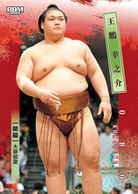 2026-1 Sumo Wrestler Trading Cards - Oho
