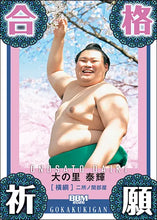 2026-1 Sumo Wrestler Trading Cards - Onosato smiles