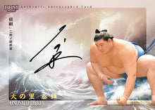 2026-1 Sumo Wrestler Trading Cards - Onosato autograph mawashi