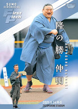 2026-1 Sumo Wrestler Trading Cards - Takanosho first pitch