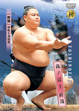 2026-1 Sumo Wrestler Trading Cards - Yoshinofuji