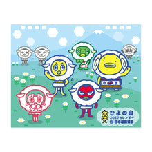 2027 Sumo Wrestling Mascots Desk Calendar - Cover with several mascot images standing in a sheep pasture.