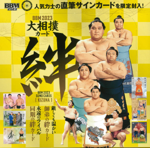 Sumo Trading Cards - 2023 series 2
