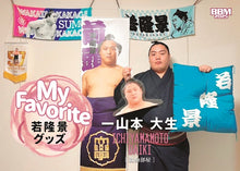 BBM 2025 series 2 Ichiyamamoto My Favorite card
