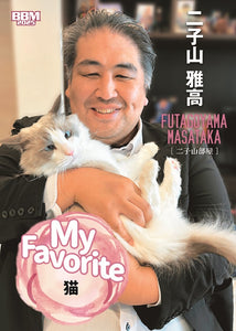 BBM 2025 series 2 Futagoyama My Favorite card