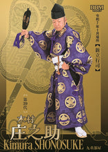Sumo Trading Cards - 2025 series 2 - Nagomi