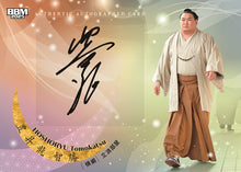 BBM 2025 series 2 Hoshoryu autograph insert card