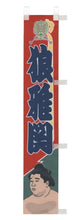Sumo Wrestler Desktop Banner  -  Roga
