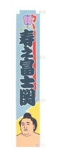 Desktop Banner - Toshinofuji