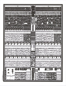 Sumo Banzuke May 2023