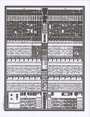 2023 September Sumo Banzuke