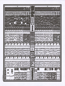 2024 March Sumo Banzuke