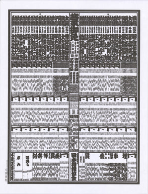 2024 September Sumo Wrestling Banzuke