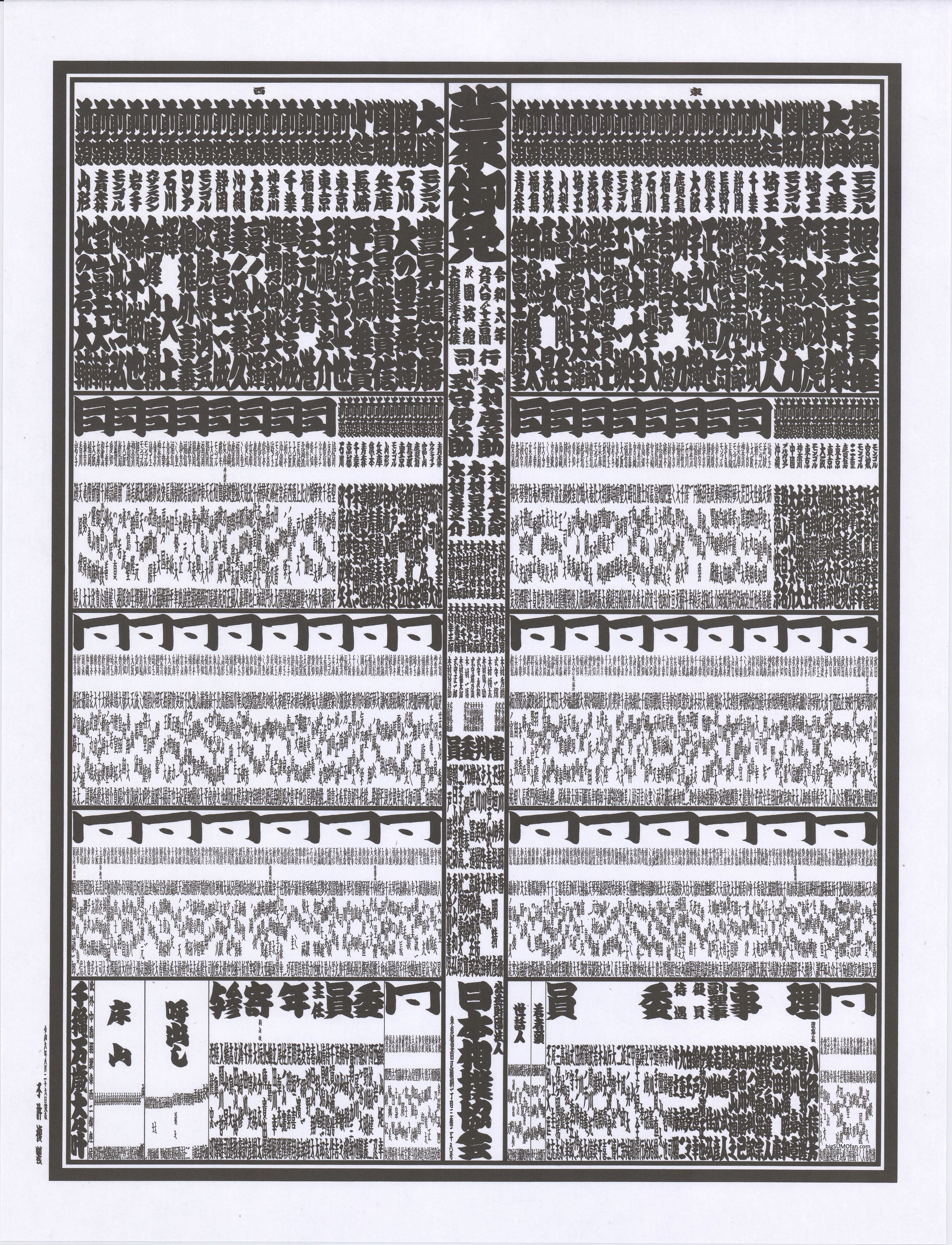 Banzuke20249wm70pct_3660x.jpg?