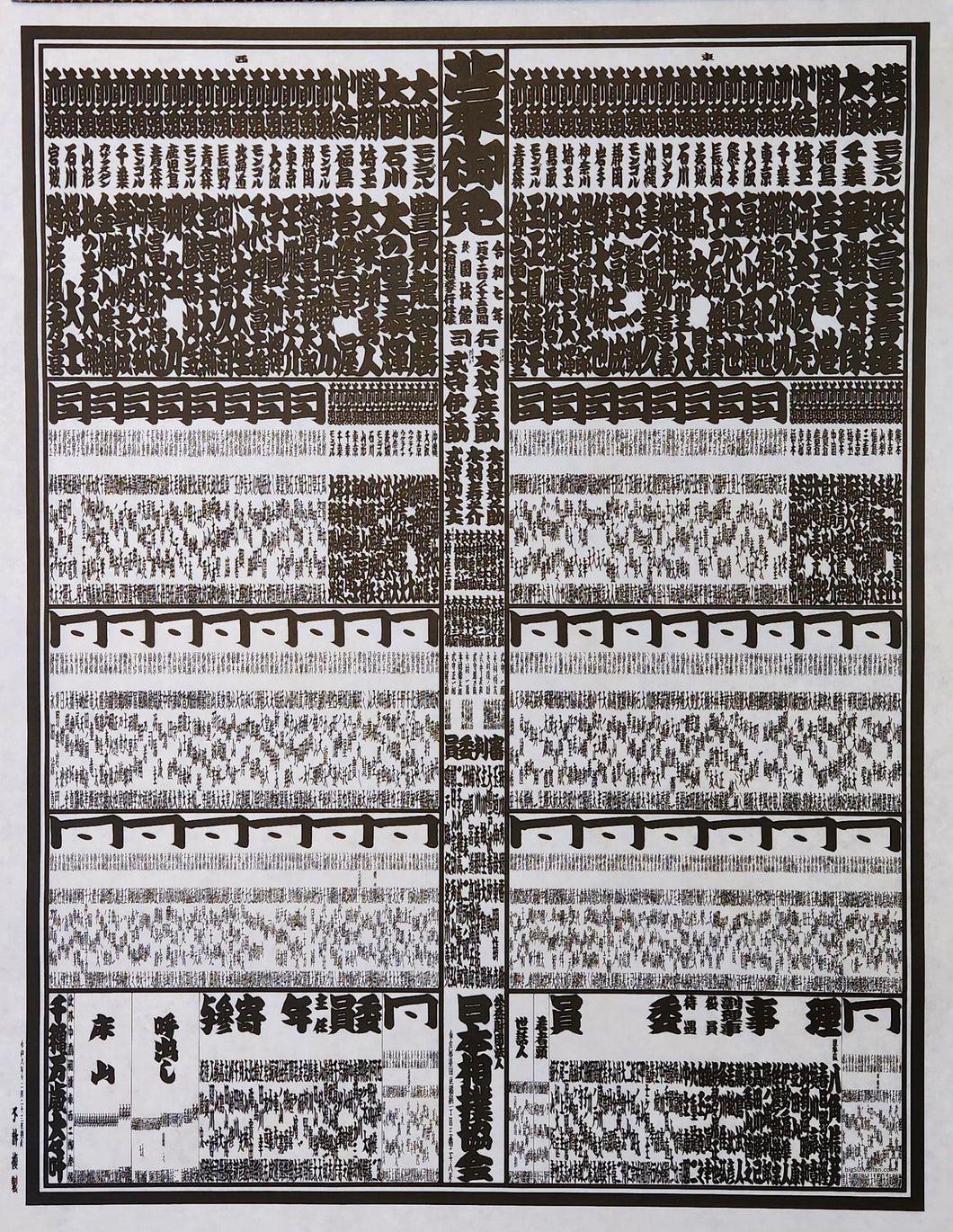 2025 January Banzuke - Hoshoryu's 2nd Championship – bigSUMOfan.com