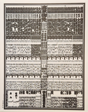 Sumo Wrestling Banzuke - March 2025