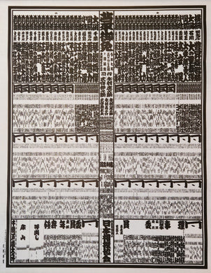 May 2025 Sumo Tournament Banzuke
