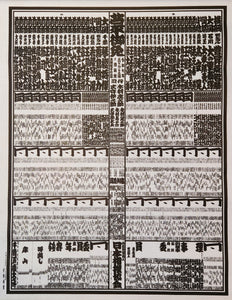 May 2025 Sumo Tournament Banzuke