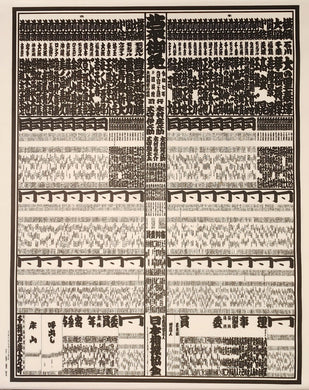 2025 September Banzuke