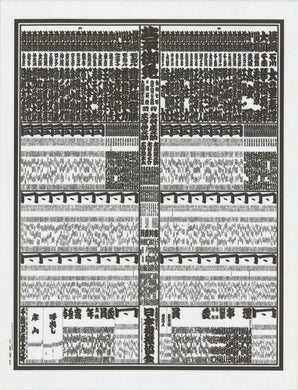 2025 September Sumo Banzuke