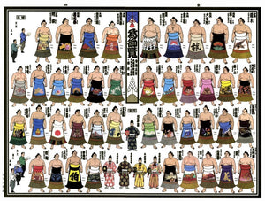 Sumo Picture Banzuke (e-banzuke) September 2023