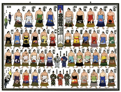 2024 September Sumo Wrestling Tournament Picture Banzuke