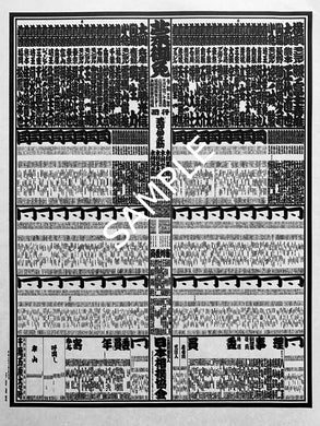 2024 November Banzuke - Kotozakura's 1st Championship