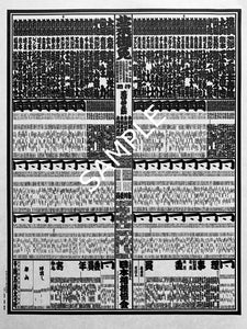 2024 November Banzuke - Kotozakura's 1st Championship