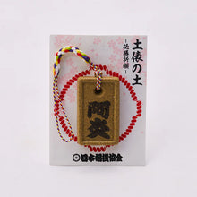 Dohyo Charms